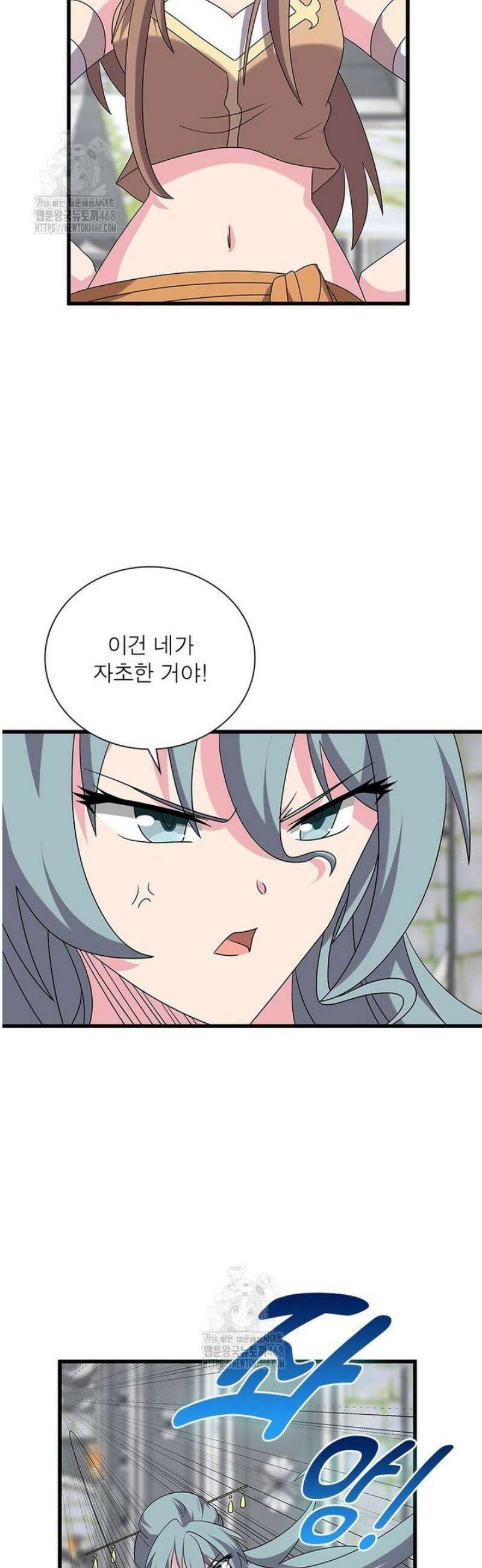 마황귀환록 [최종화] 5