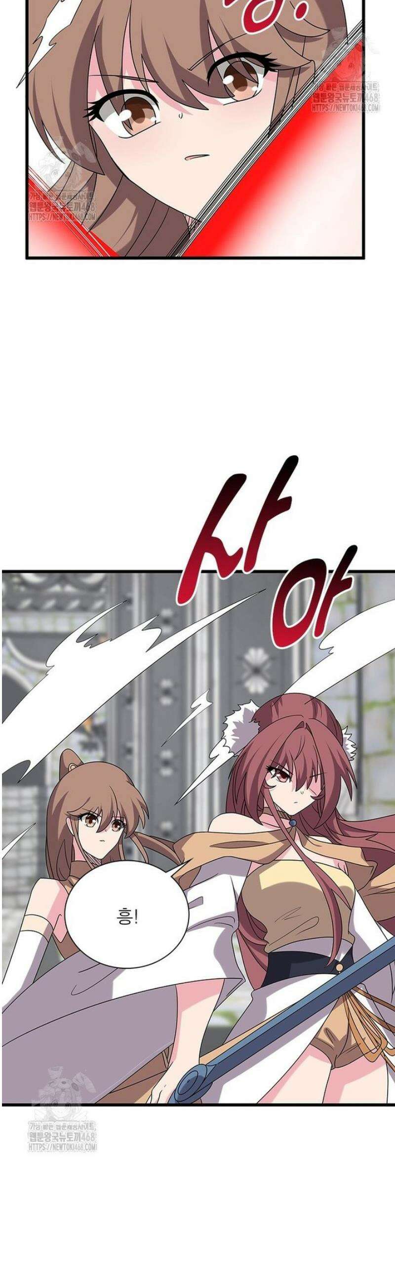 마황귀환록 [최종화] 7