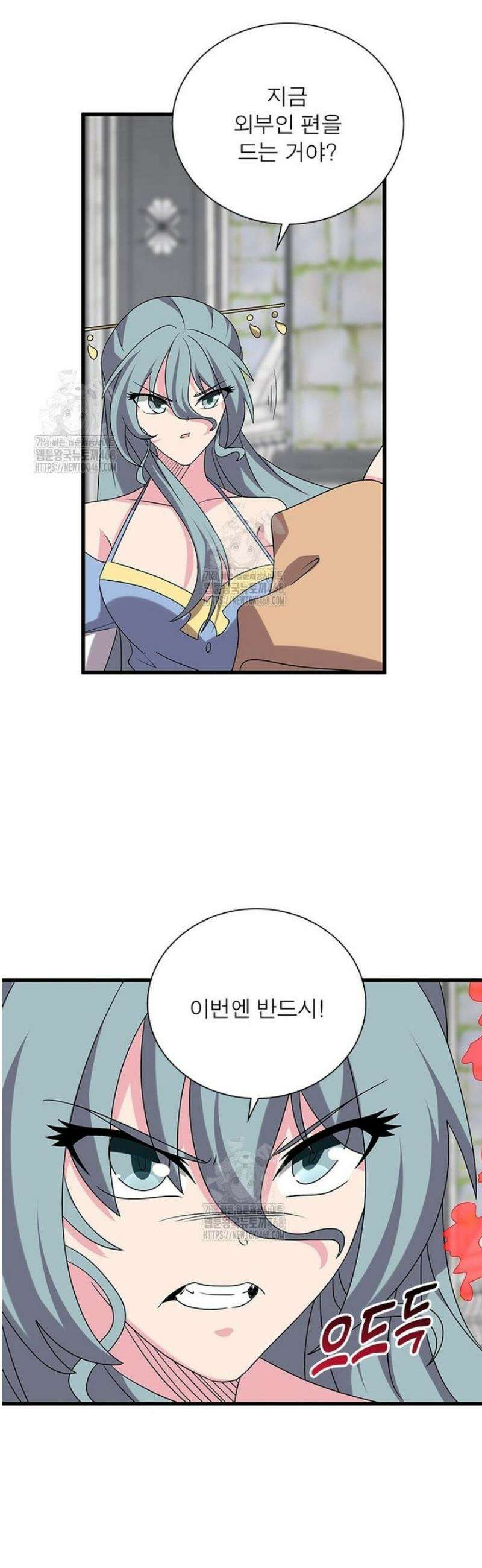 마황귀환록 [최종화] 8