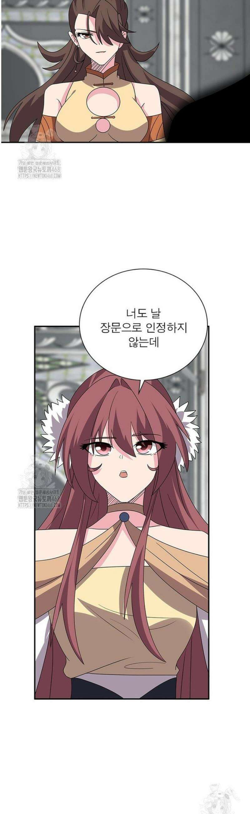 마황귀환록 [최종화] 11