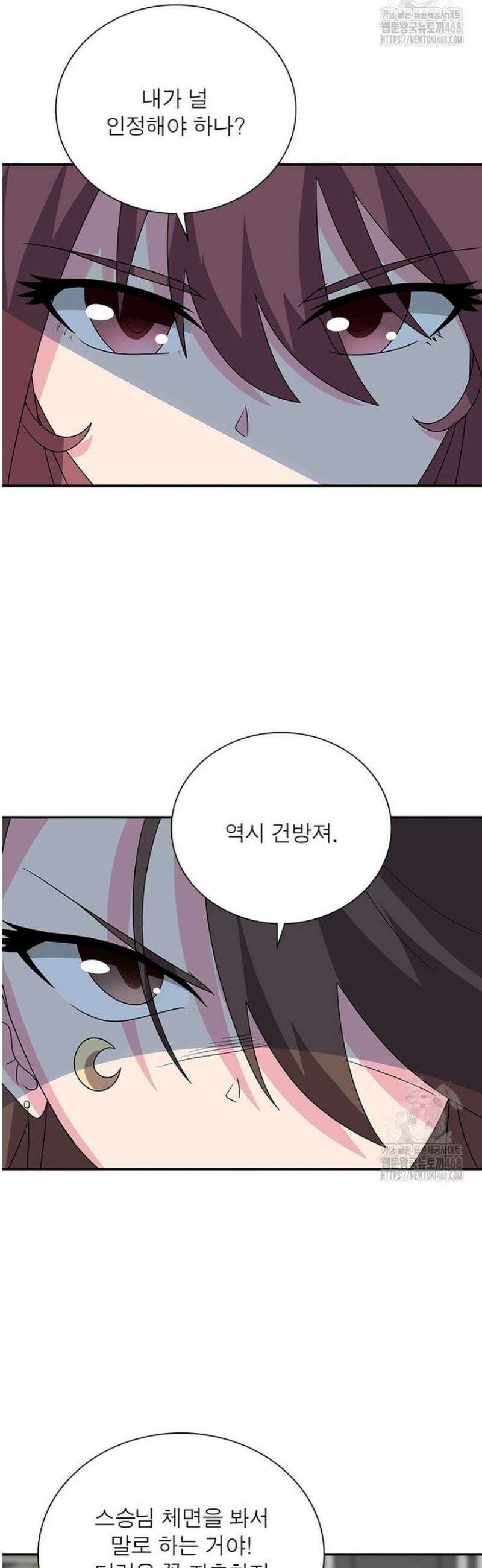 마황귀환록 [최종화] 12