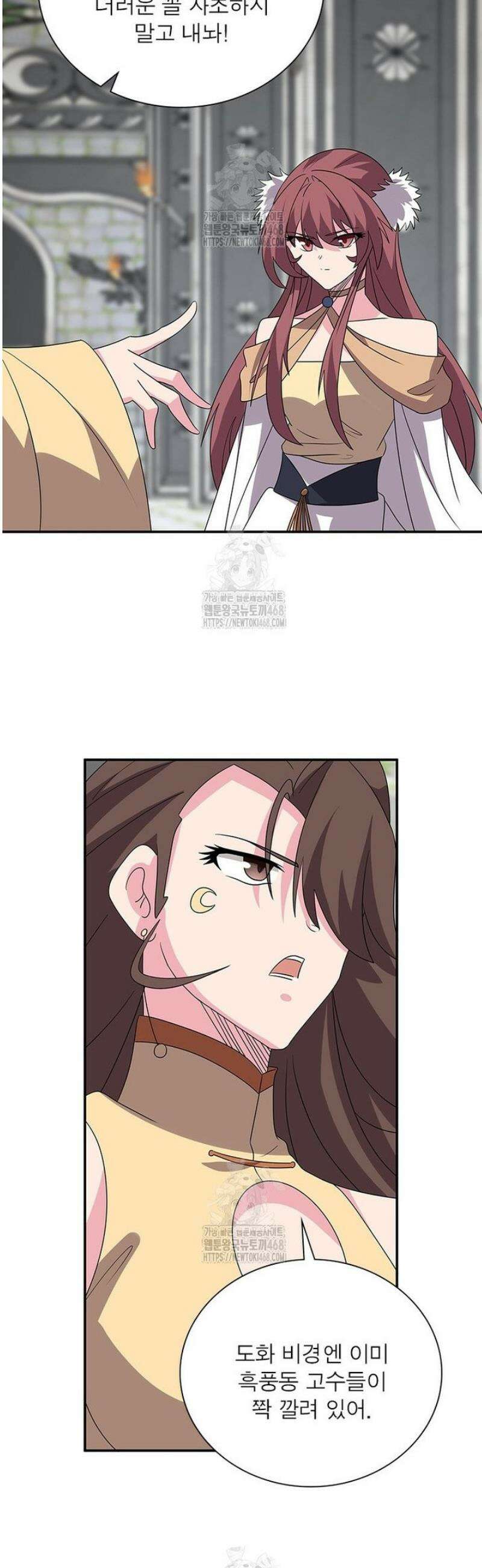 마황귀환록 [최종화] 13