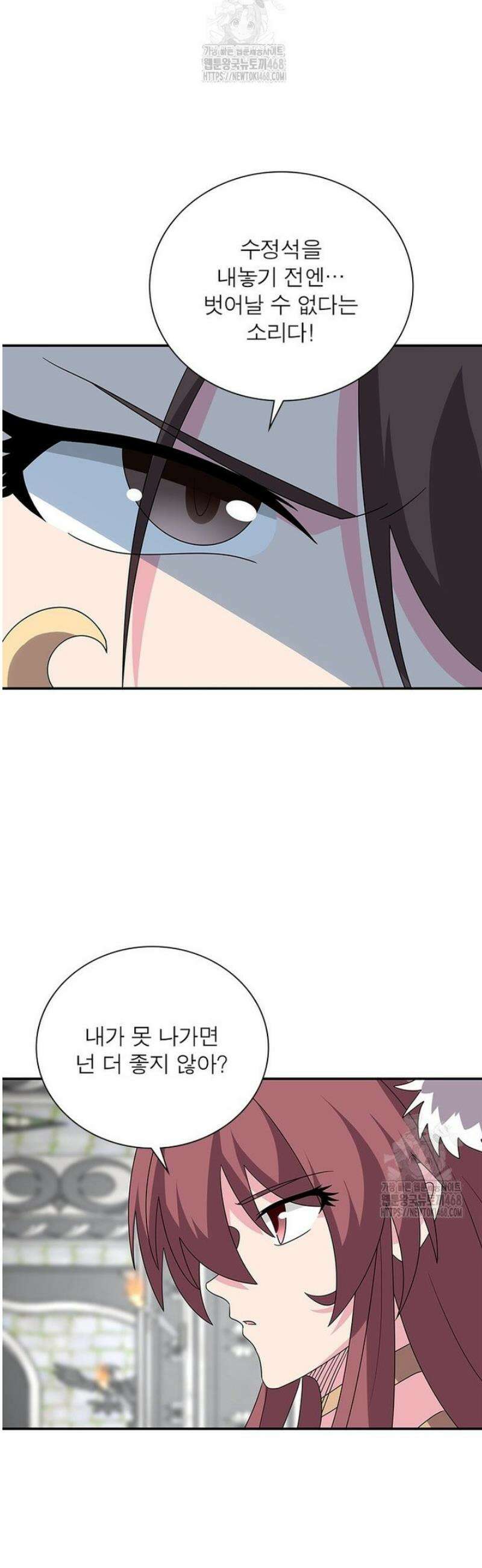 마황귀환록 [최종화] 14