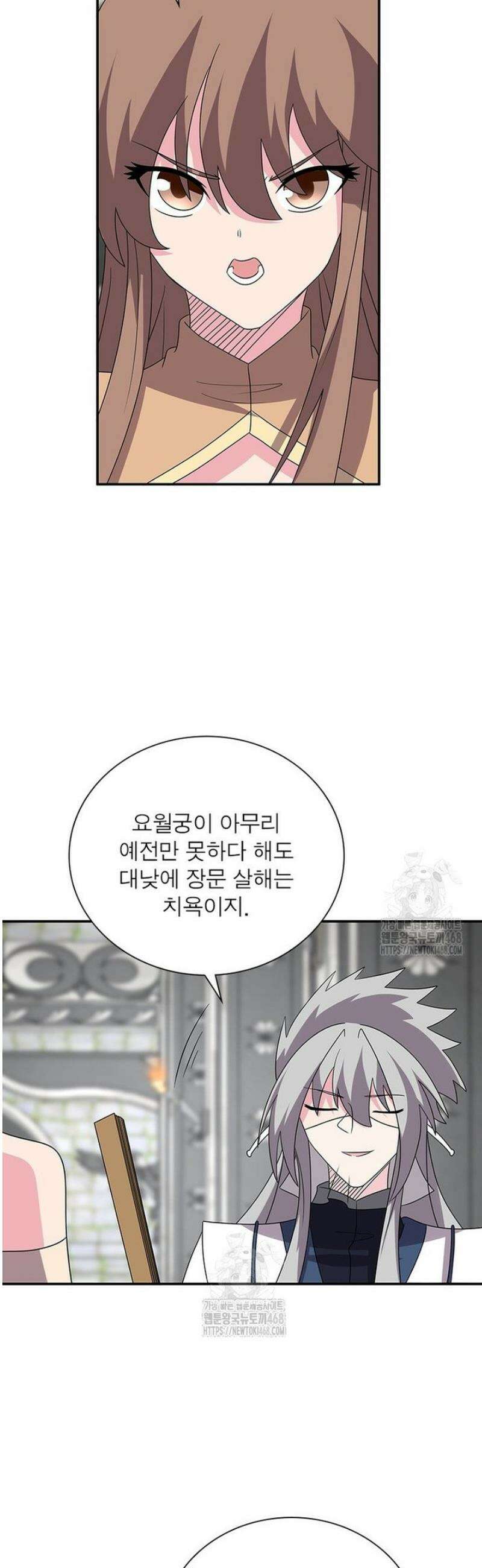 마황귀환록 [최종화] 17