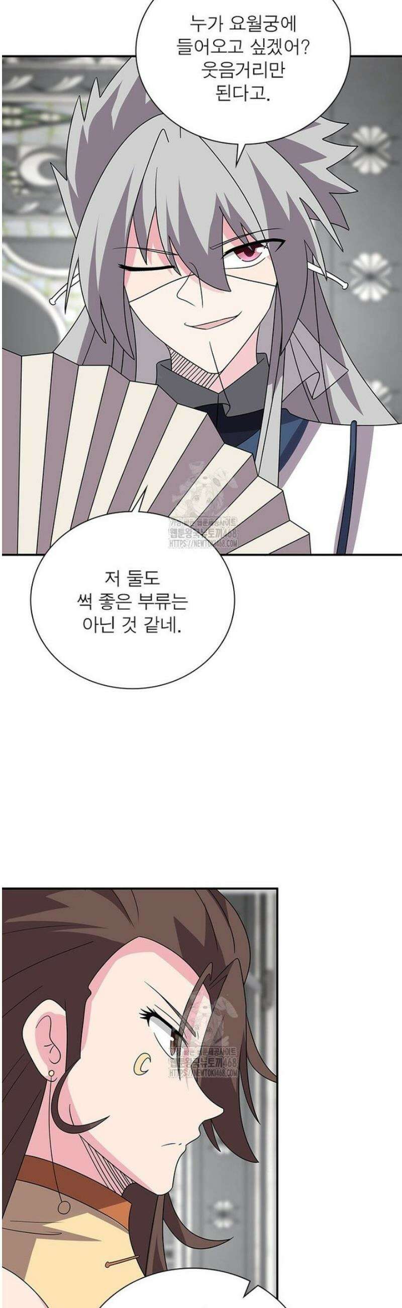 마황귀환록 [최종화] 18