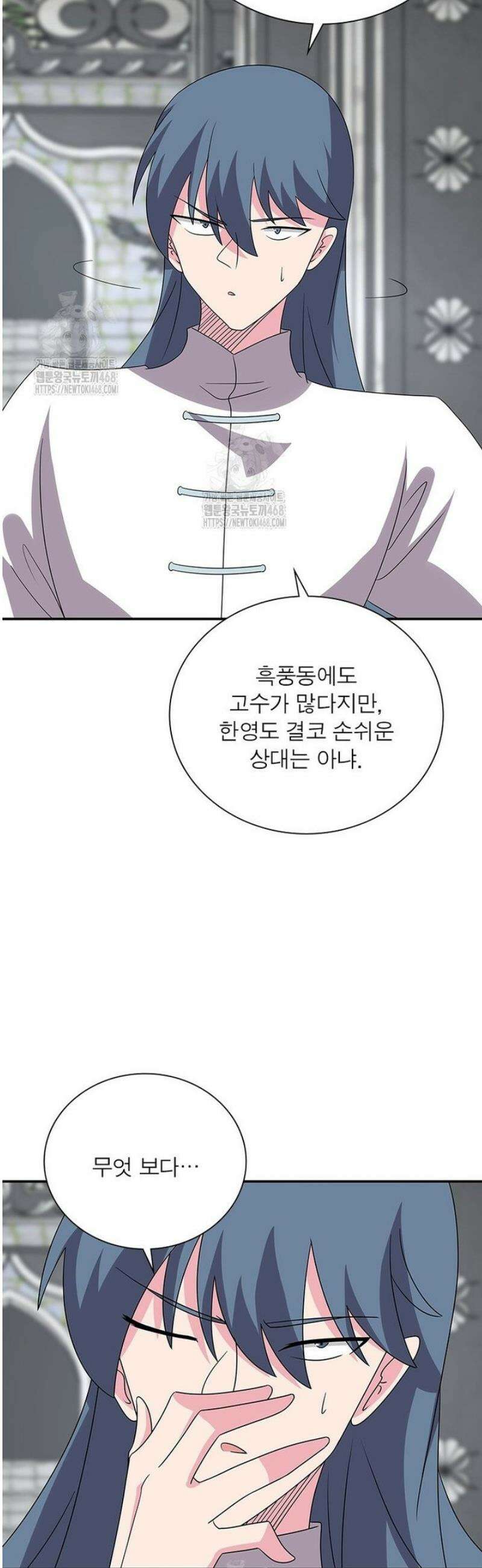 마황귀환록 [최종화] 21