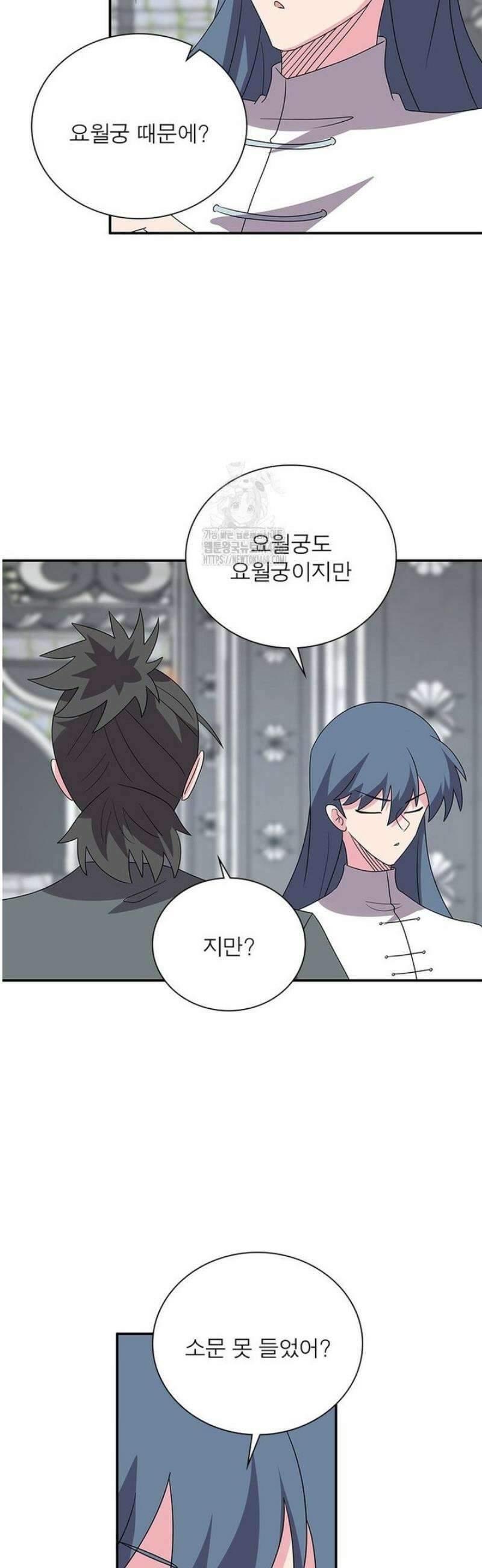 마황귀환록 [최종화] 23