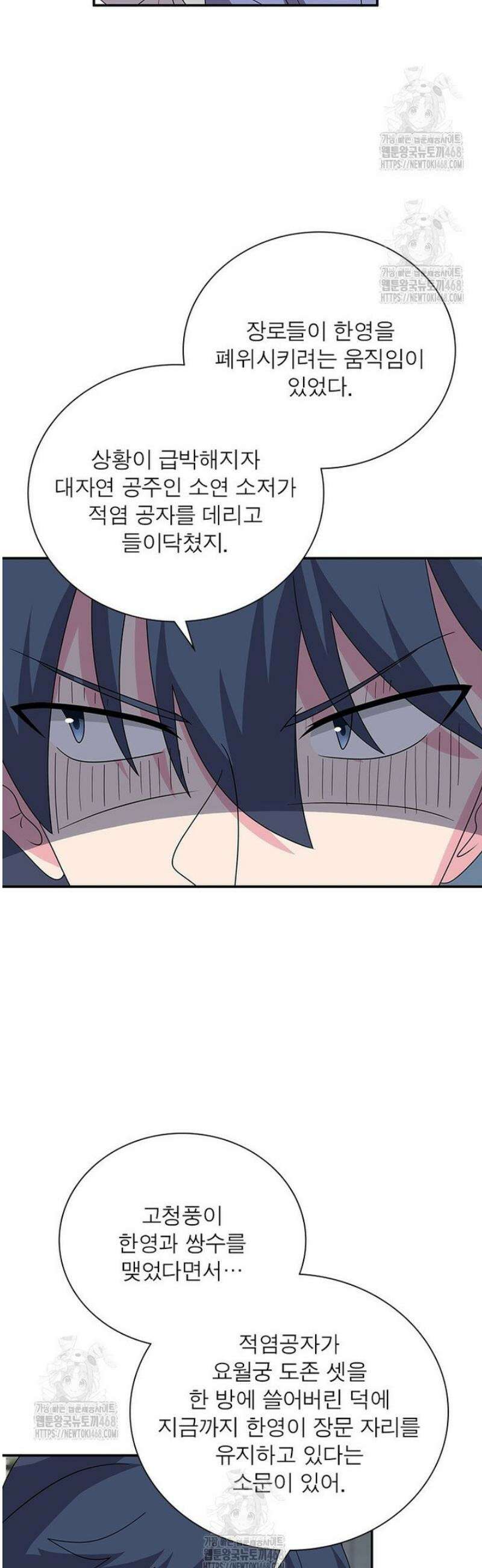 마황귀환록 [최종화] 26