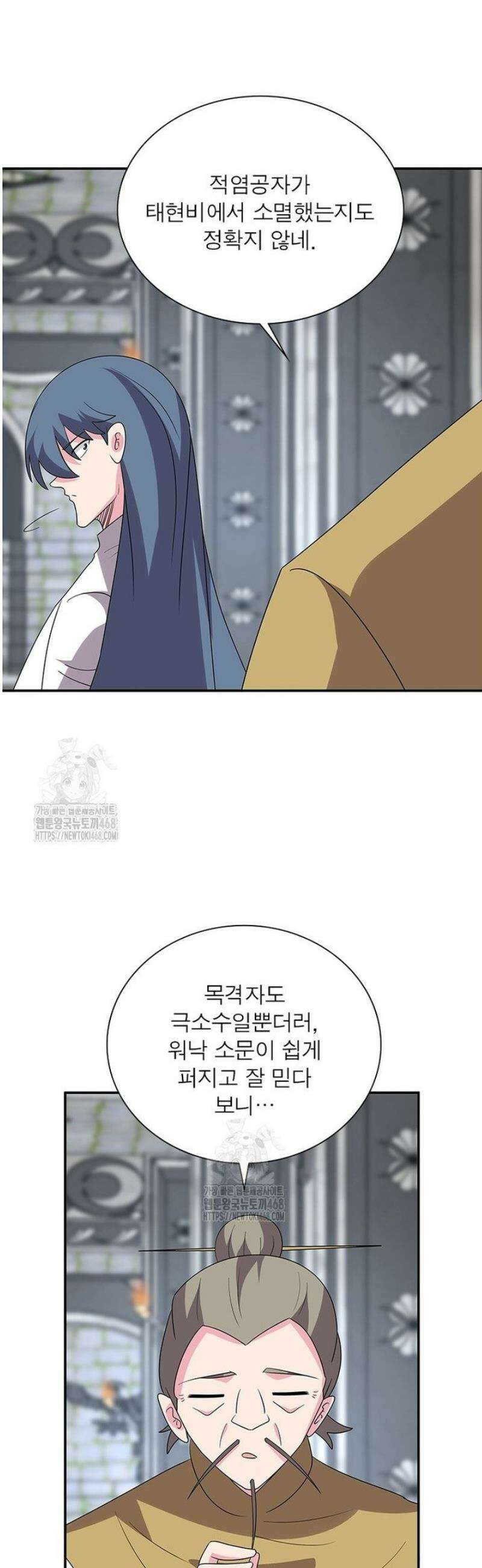 마황귀환록 [최종화] 28