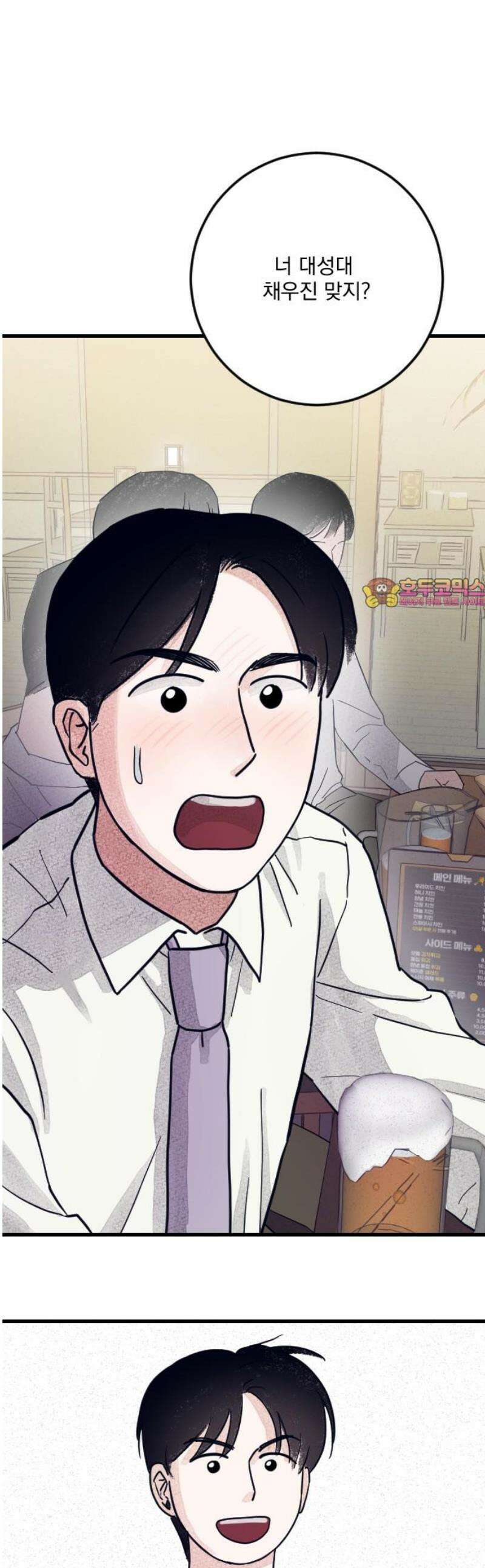 해가 드는 곳으로 8화 - 샹즈망 下 1