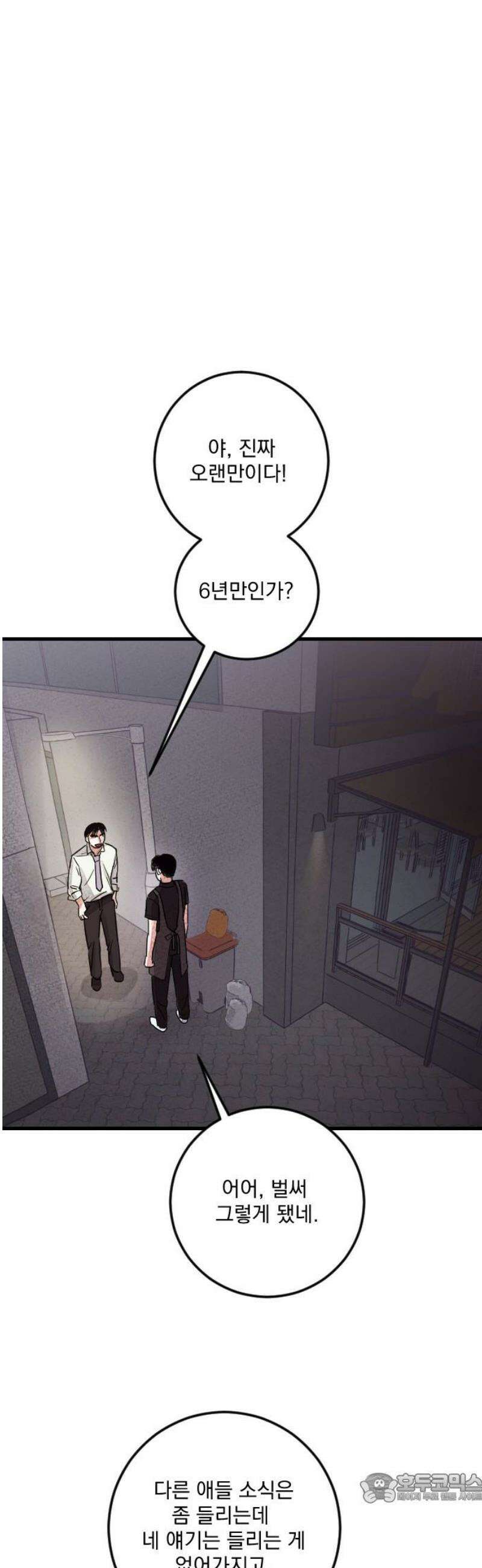 해가 드는 곳으로 8화 - 샹즈망 下 4