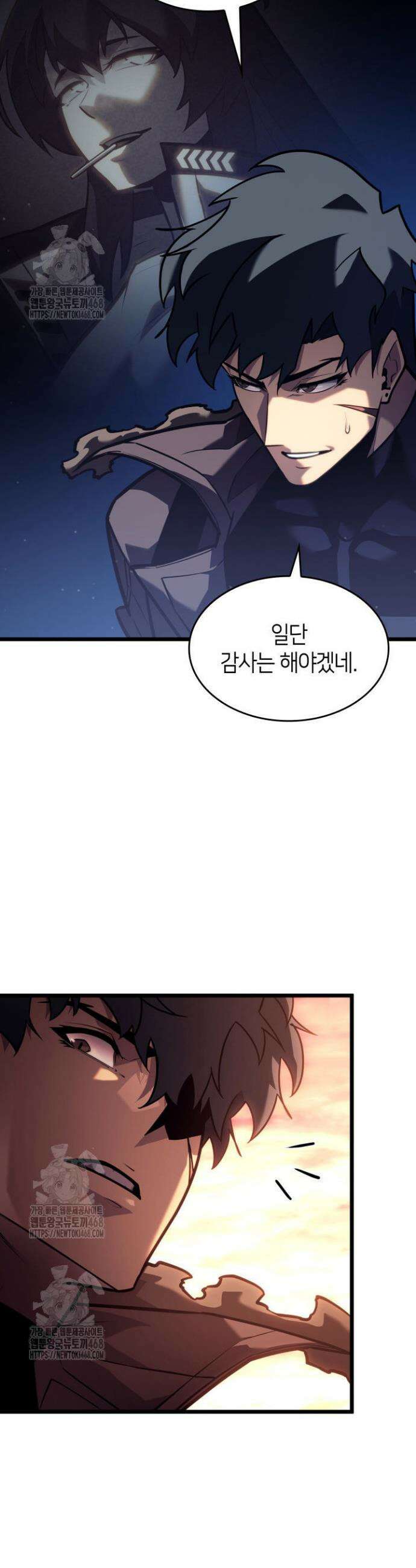 SSS급 랭커 회귀하다 154화 7