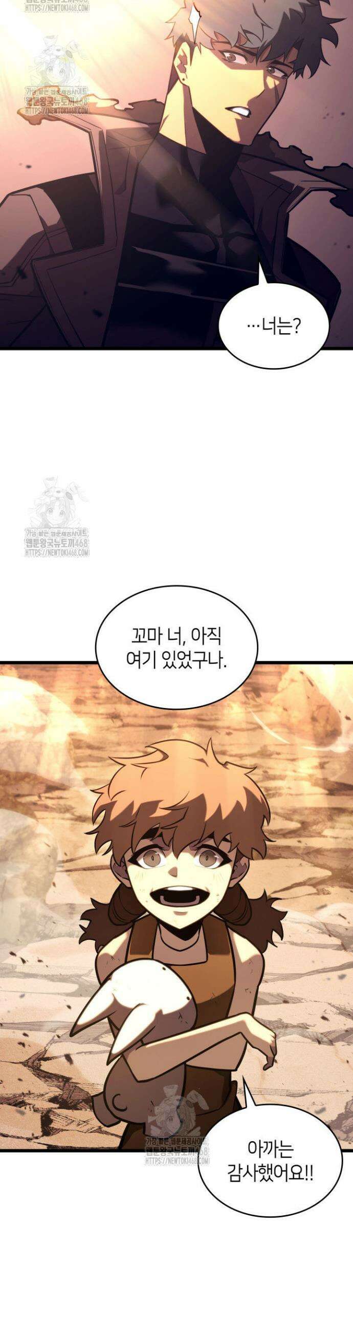 SSS급 랭커 회귀하다 154화 13