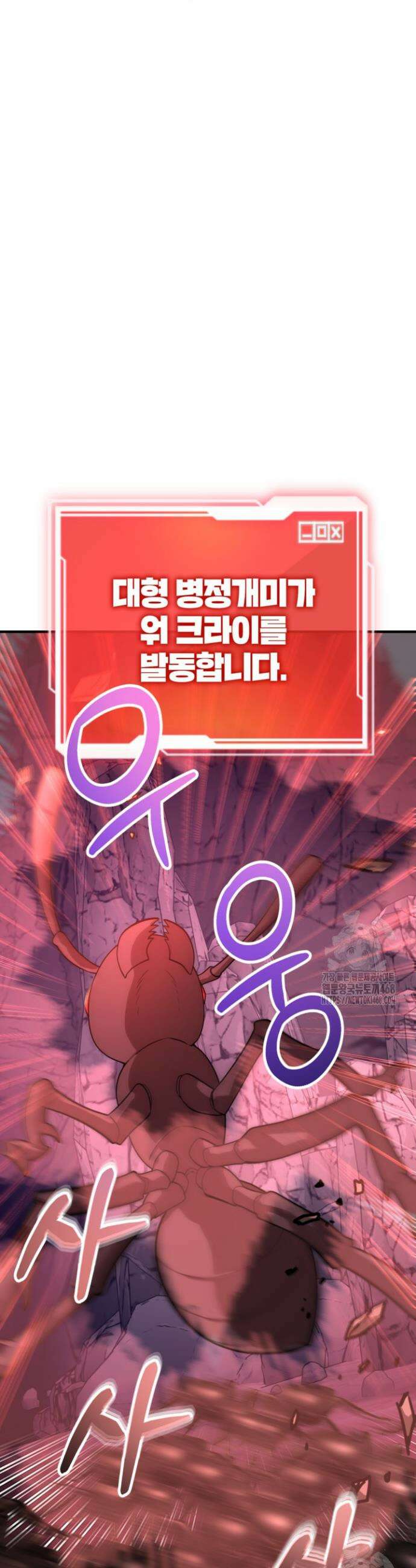 뽑기로 강해진 10성급 플레이어 94화 4