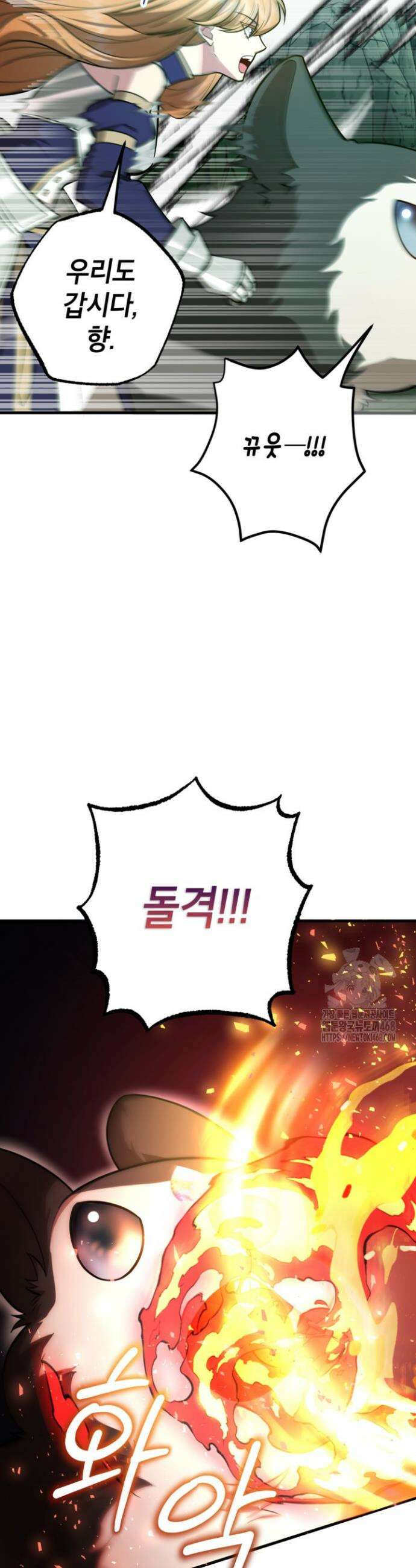 뽑기로 강해진 10성급 플레이어 94화 6