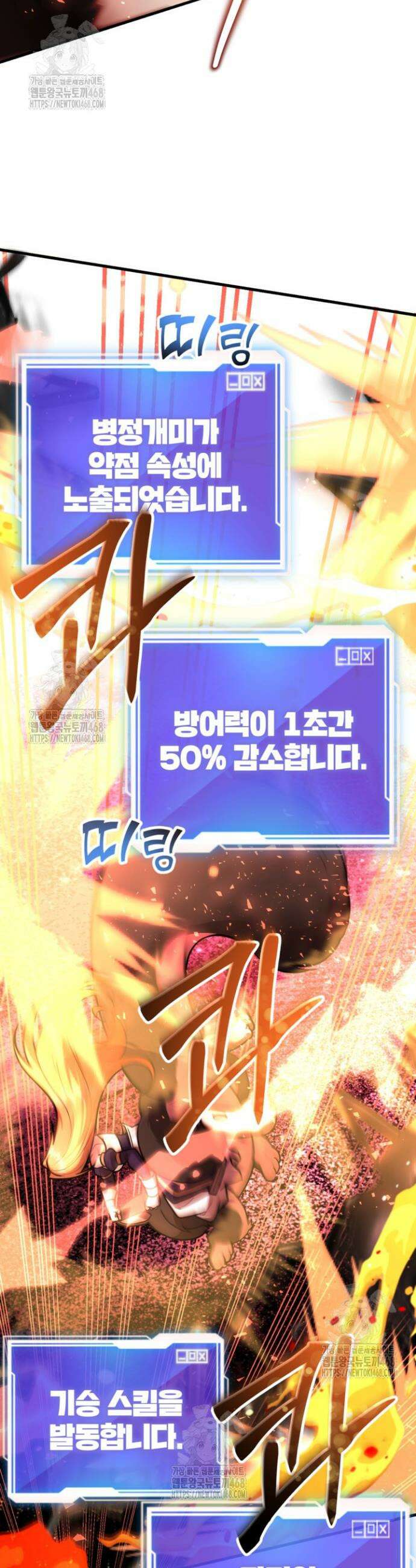 뽑기로 강해진 10성급 플레이어 94화 7