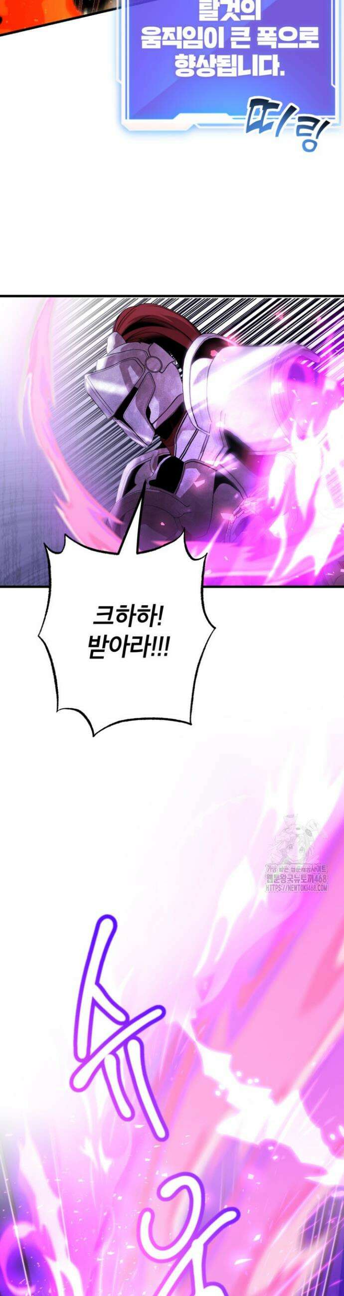 뽑기로 강해진 10성급 플레이어 94화 8