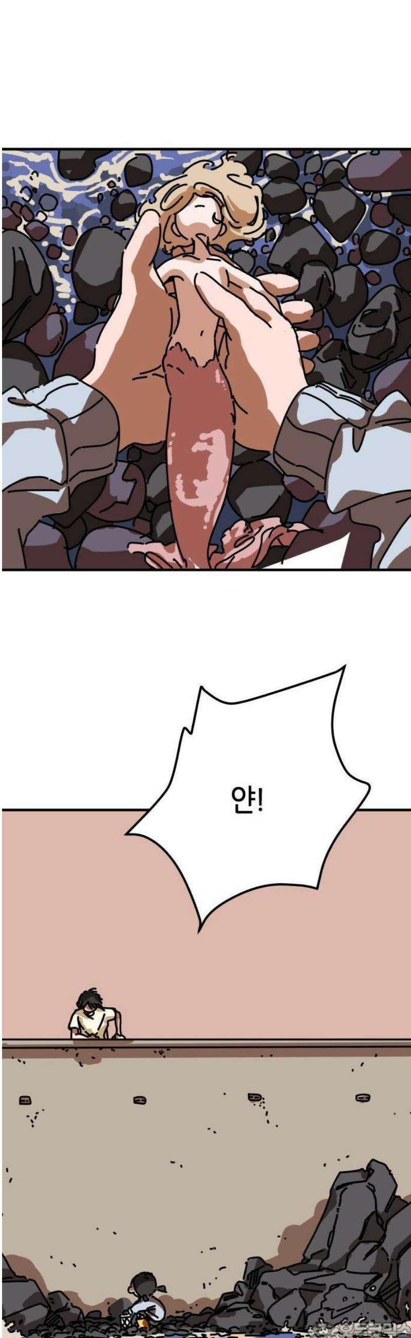2025 루키 단편선 17화． 인어 팝니다 - 봉숭아뼈 작가 3