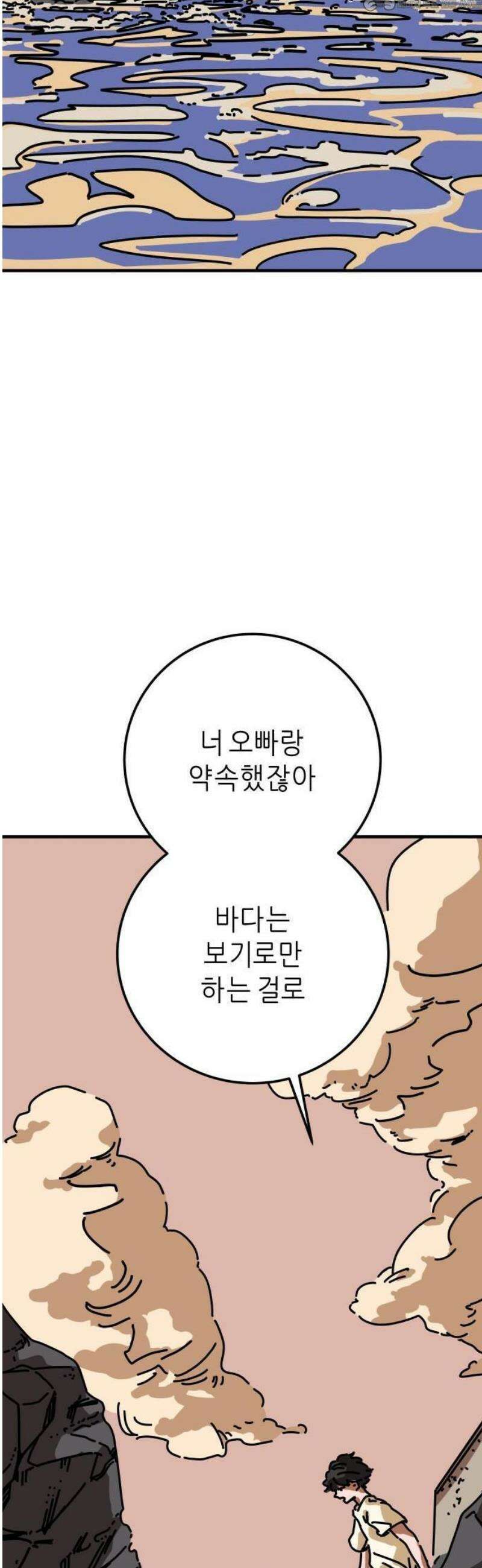 2025 루키 단편선 17화． 인어 팝니다 - 봉숭아뼈 작가 4
