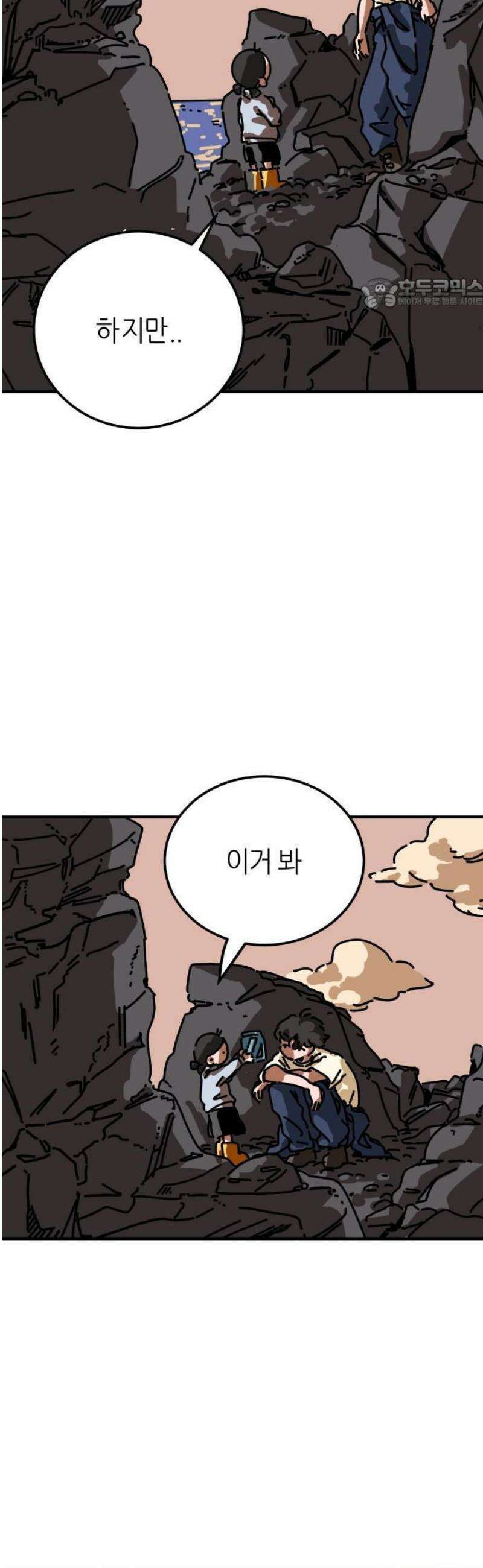 2025 루키 단편선 17화． 인어 팝니다 - 봉숭아뼈 작가 5