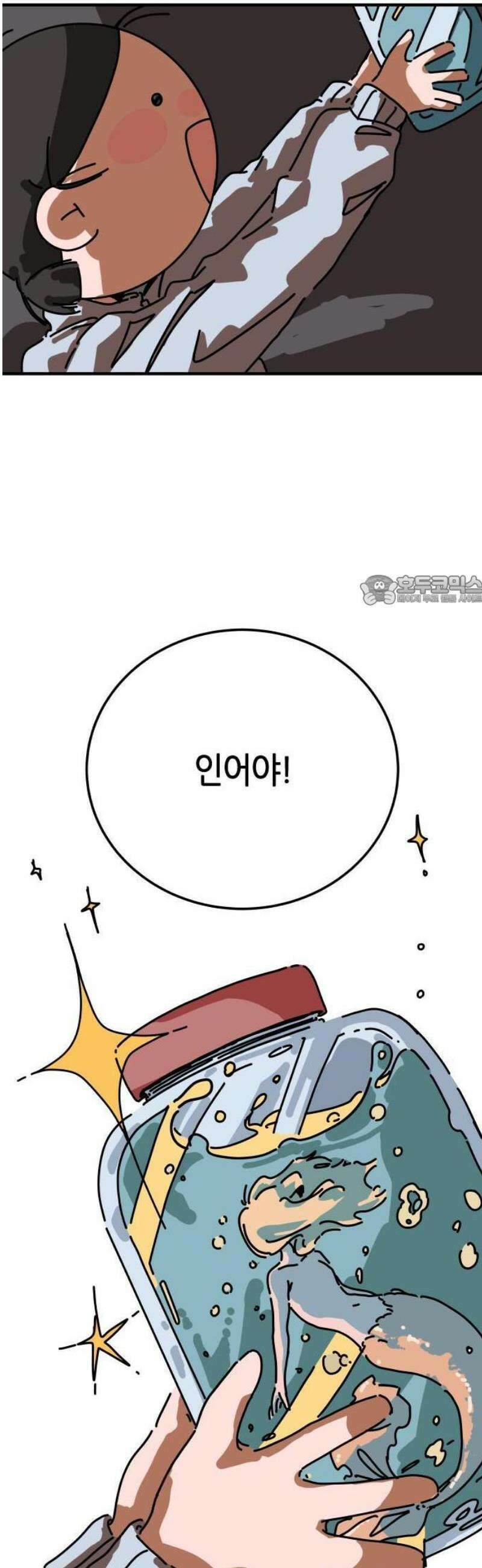 2025 루키 단편선 17화． 인어 팝니다 - 봉숭아뼈 작가 6