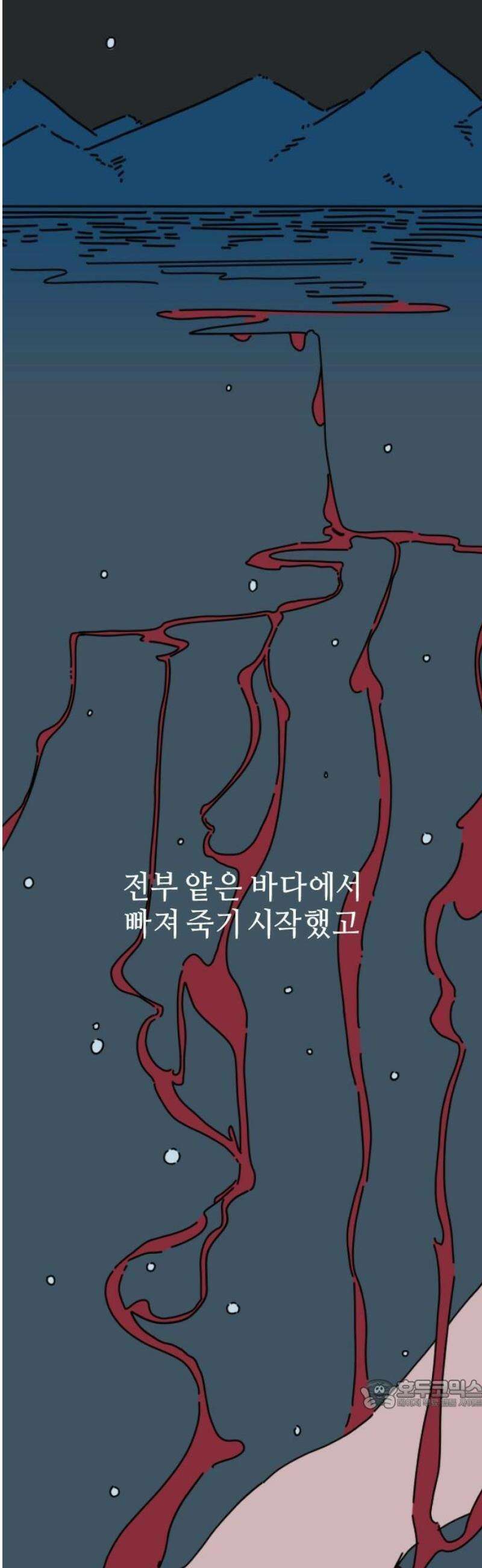 2025 루키 단편선 17화． 인어 팝니다 - 봉숭아뼈 작가 15