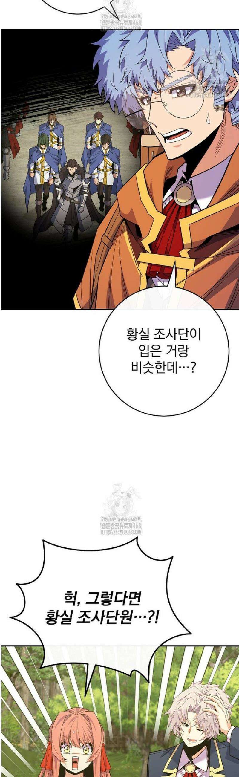 명가의 역대급 재능천재로 환생했다 62화 3