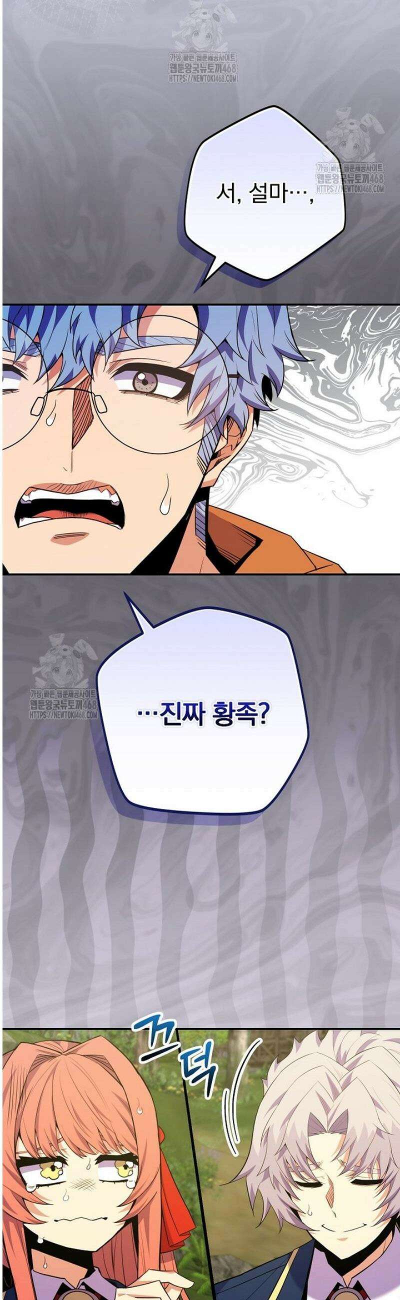 명가의 역대급 재능천재로 환생했다 62화 5