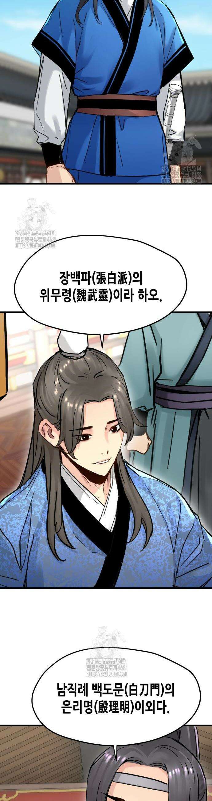 시한부 천재가 살아남는 법 57화 2