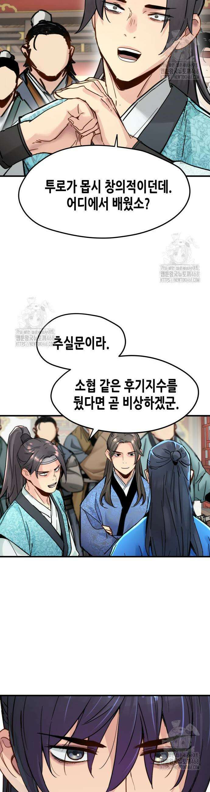 시한부 천재가 살아남는 법 57화 3