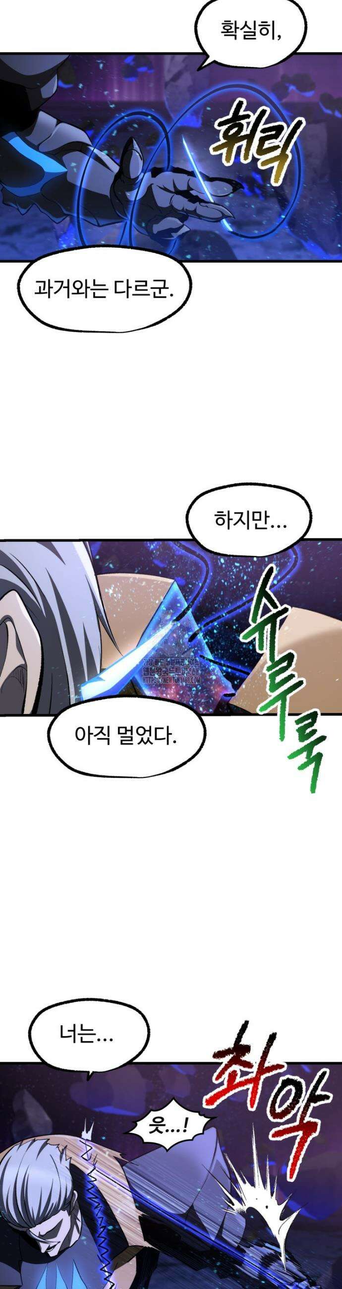 이계 검왕 생존기 264화 3