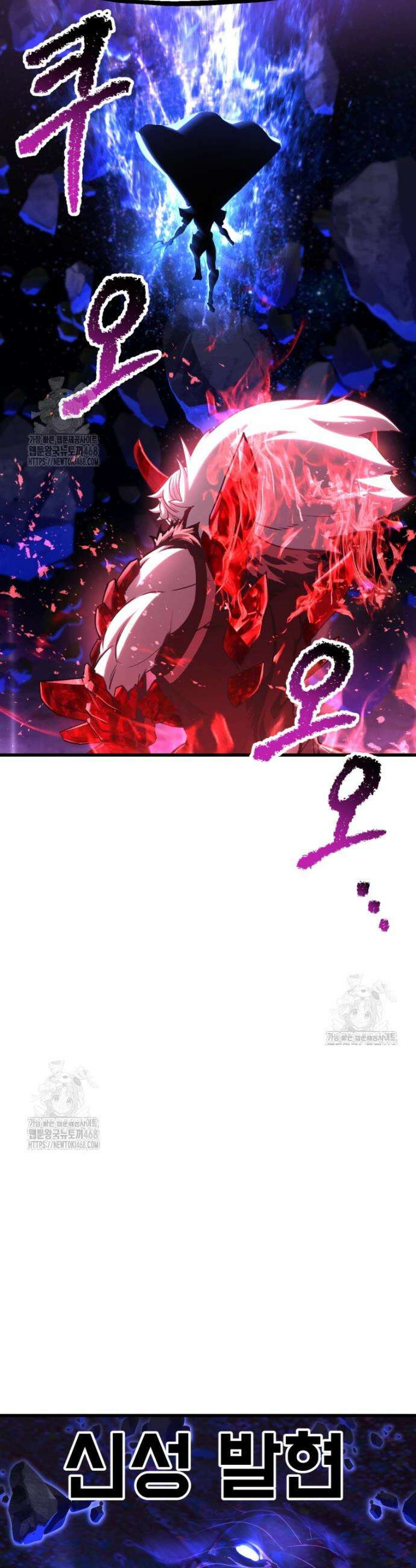이계 검왕 생존기 264화 5