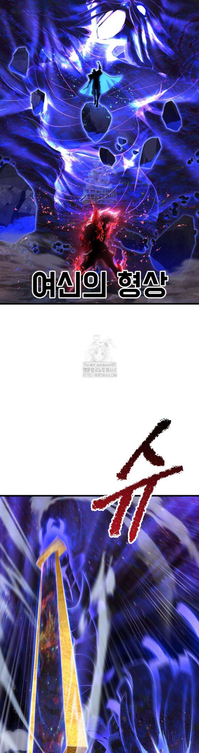 이계 검왕 생존기 264화 6