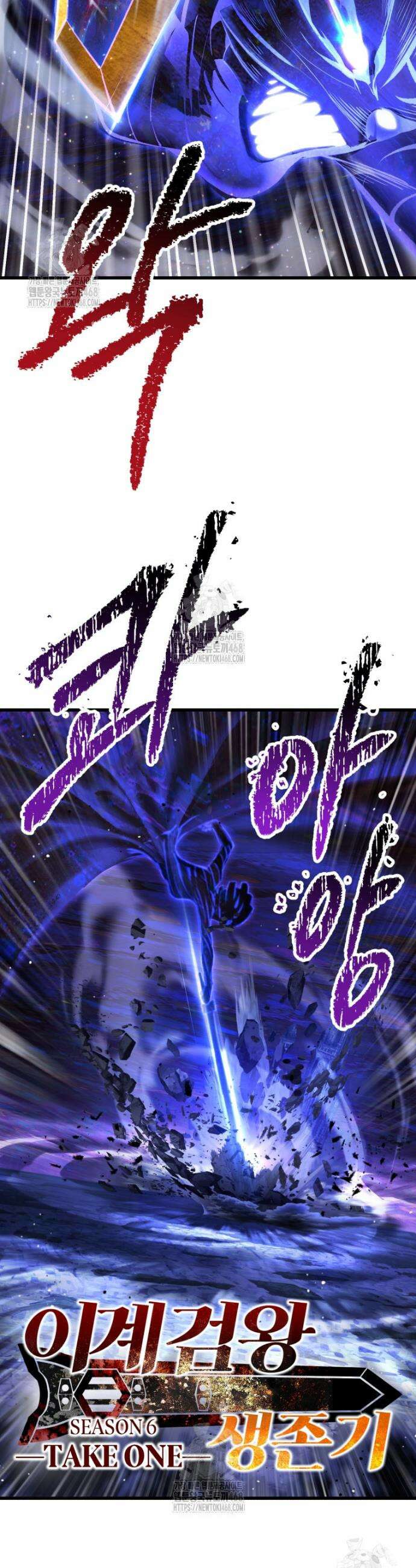 이계 검왕 생존기 264화 7
