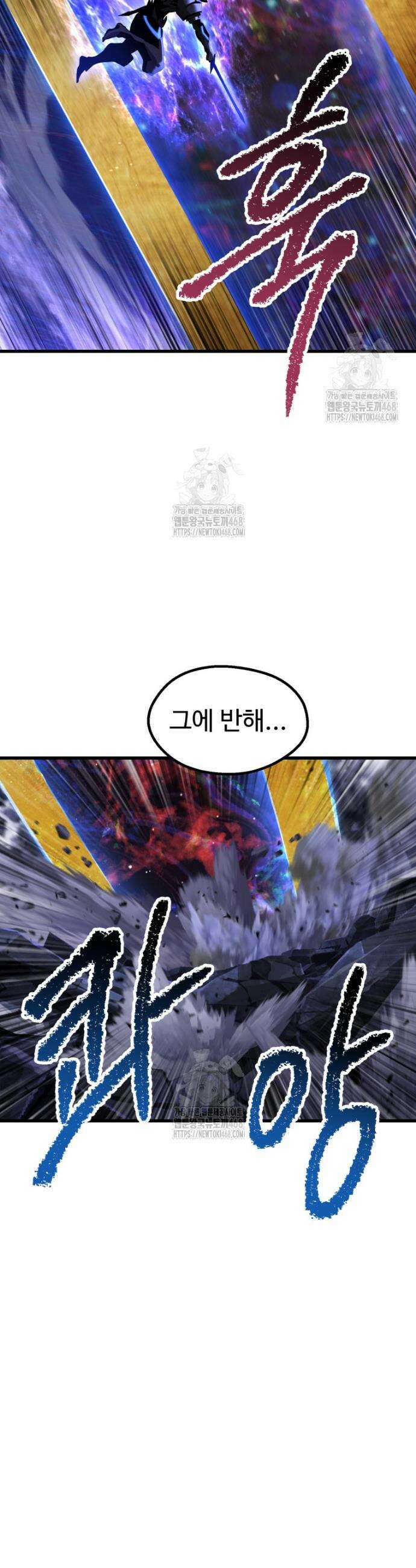 이계 검왕 생존기 264화 10