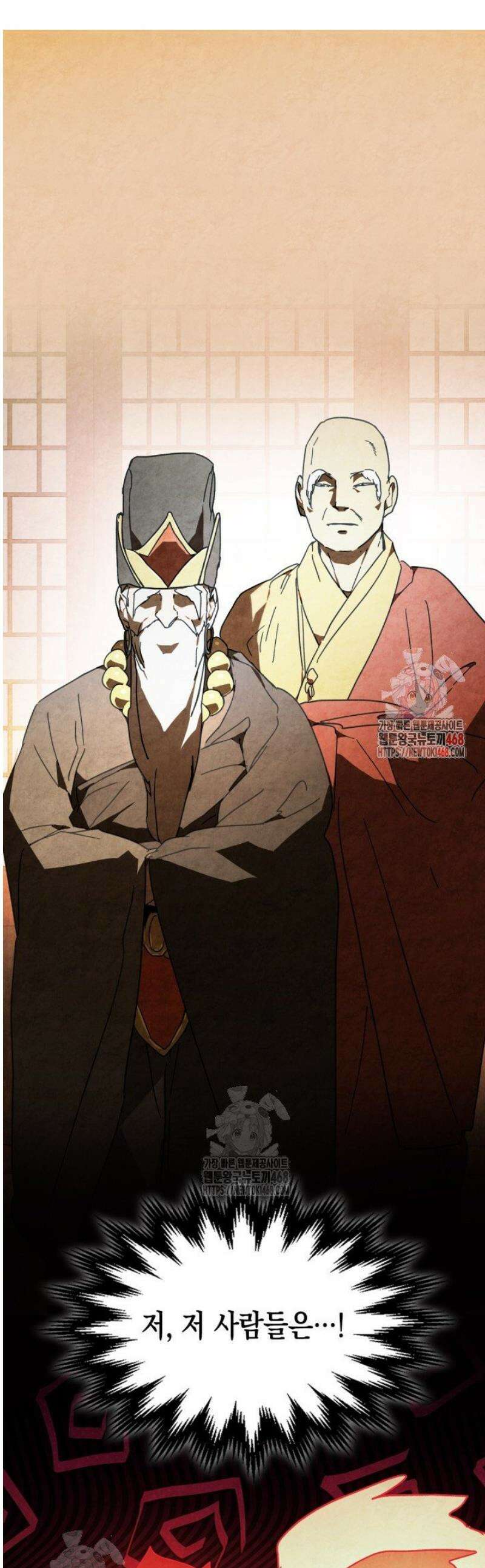 무신귀환록 134화 1