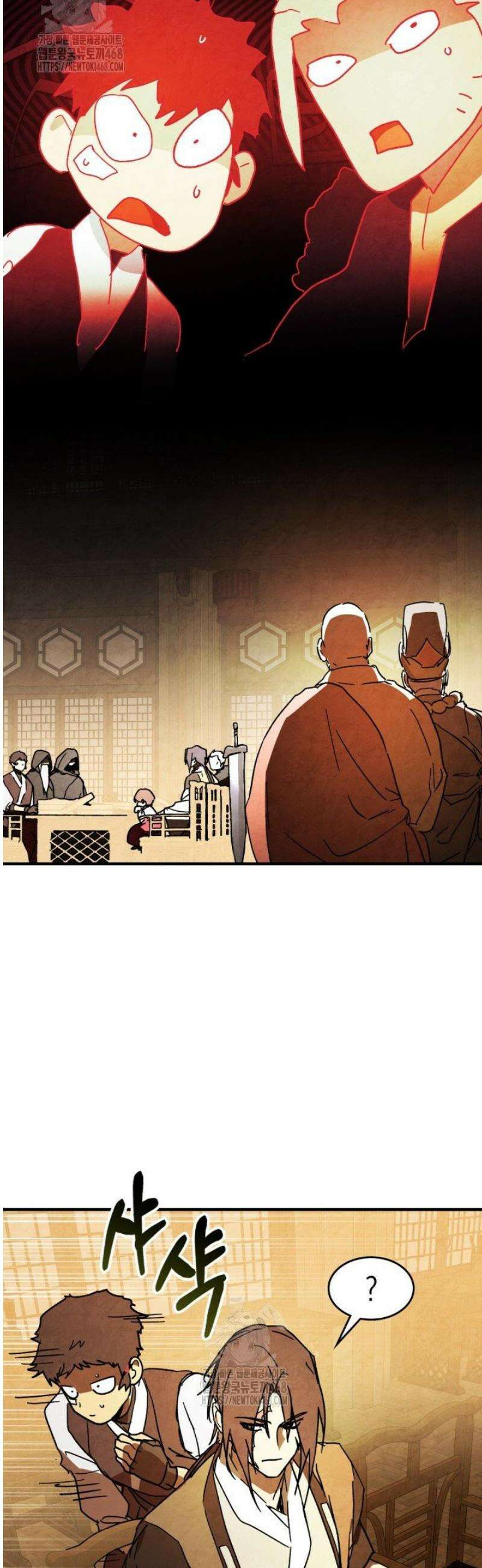 무신귀환록 134화 2