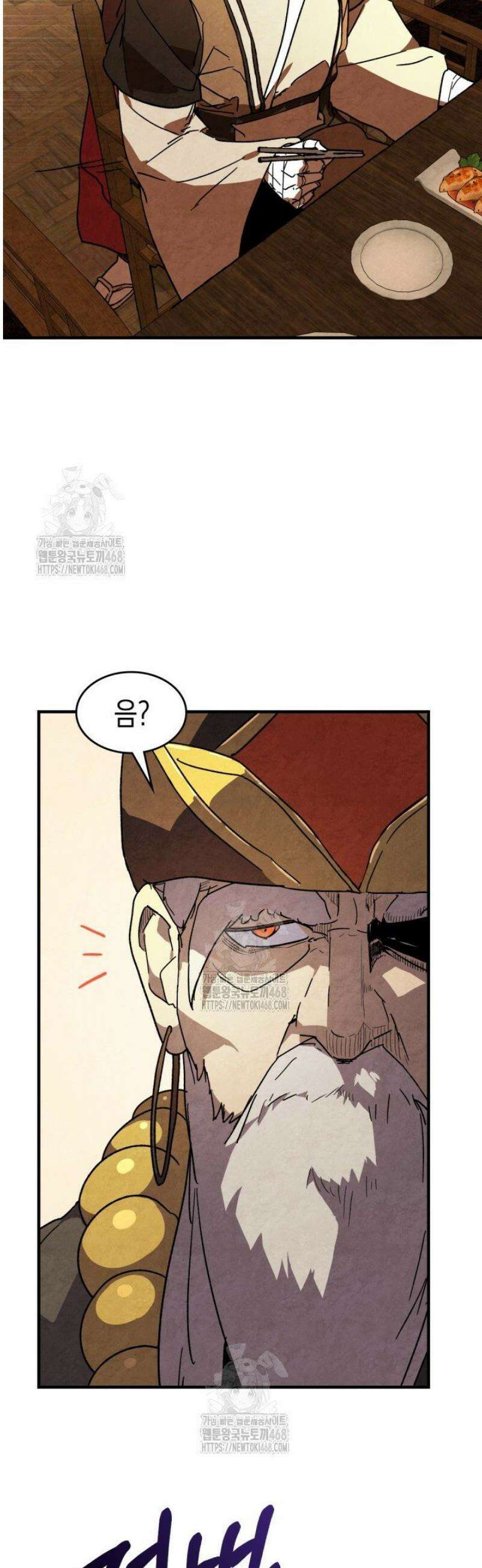 무신귀환록 134화 3