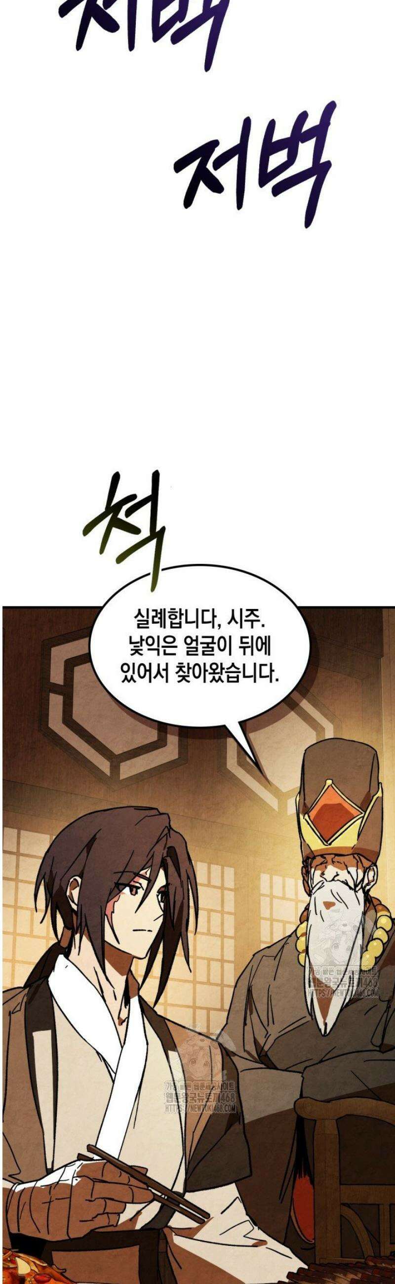 무신귀환록 134화 4