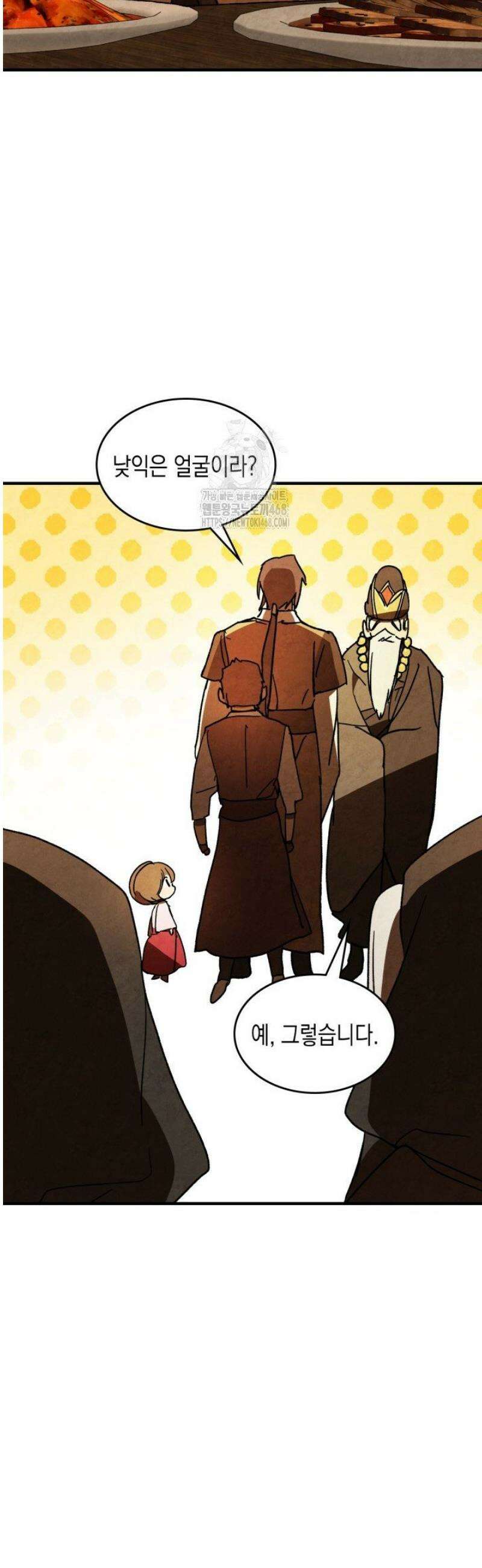 무신귀환록 134화 5