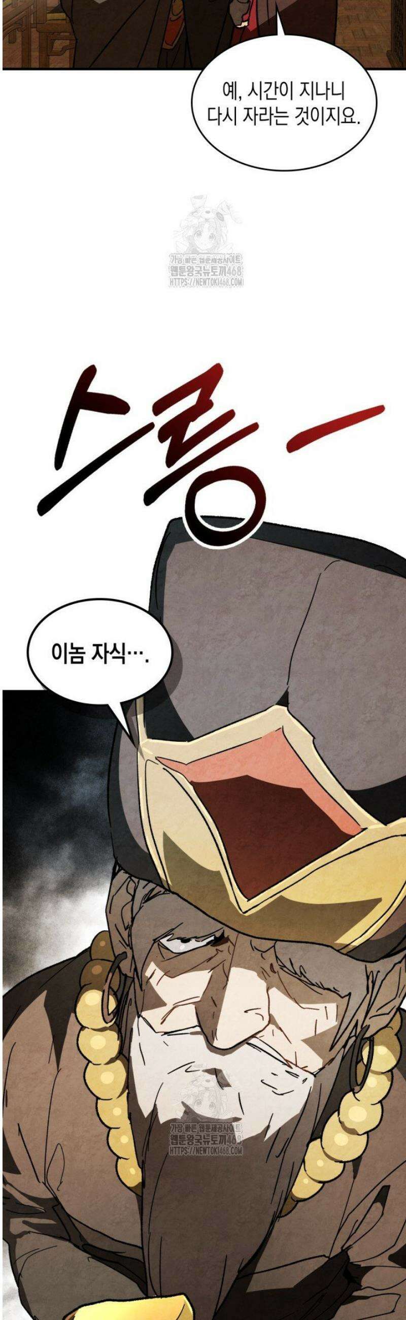 무신귀환록 134화 7