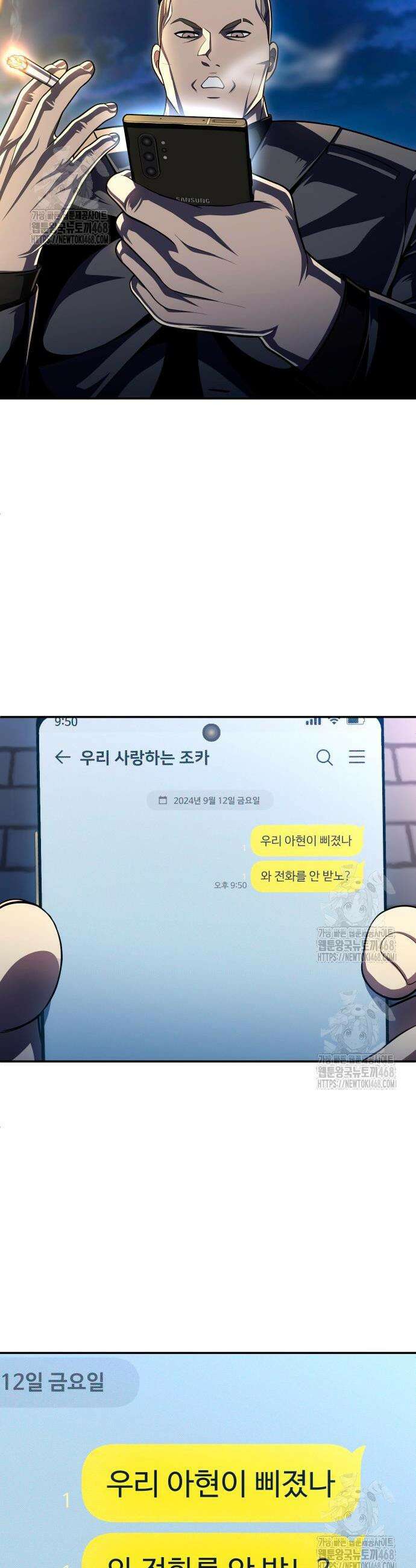 놀이감 시즌2 14화 3