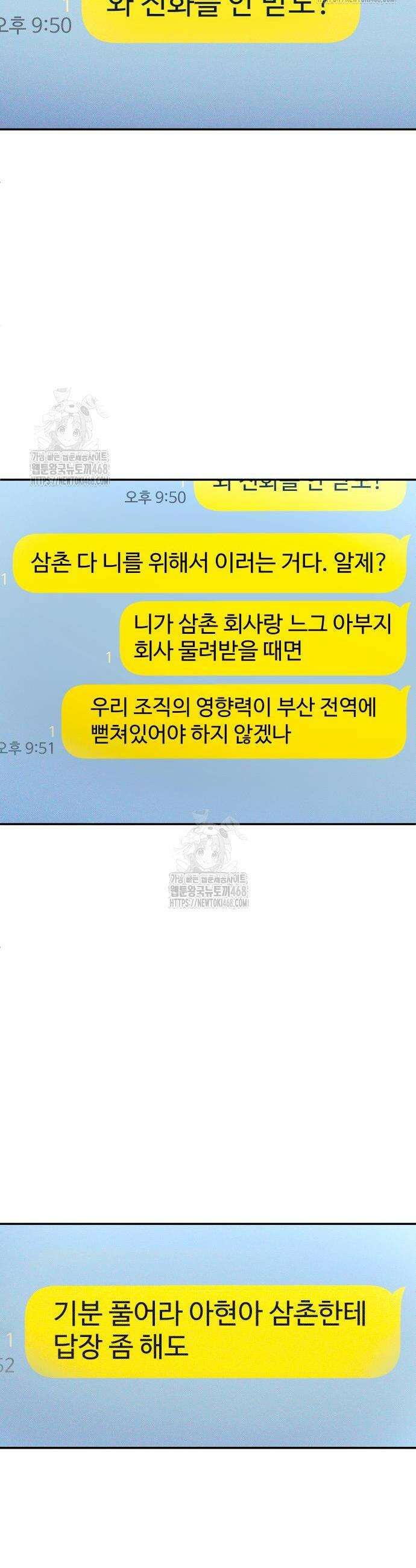 놀이감 시즌2 14화 4