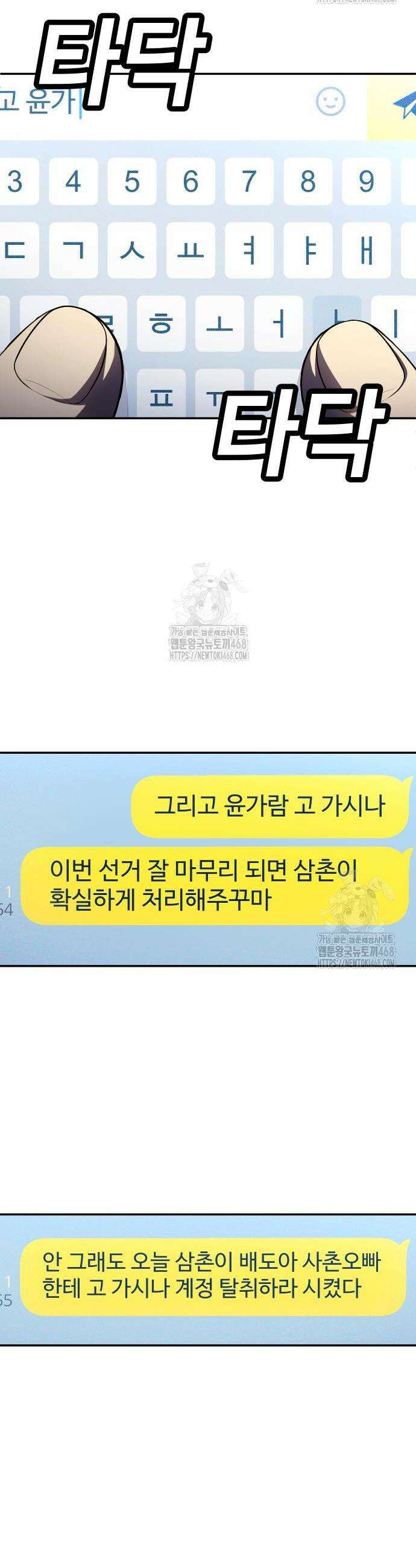 놀이감 시즌2 14화 6