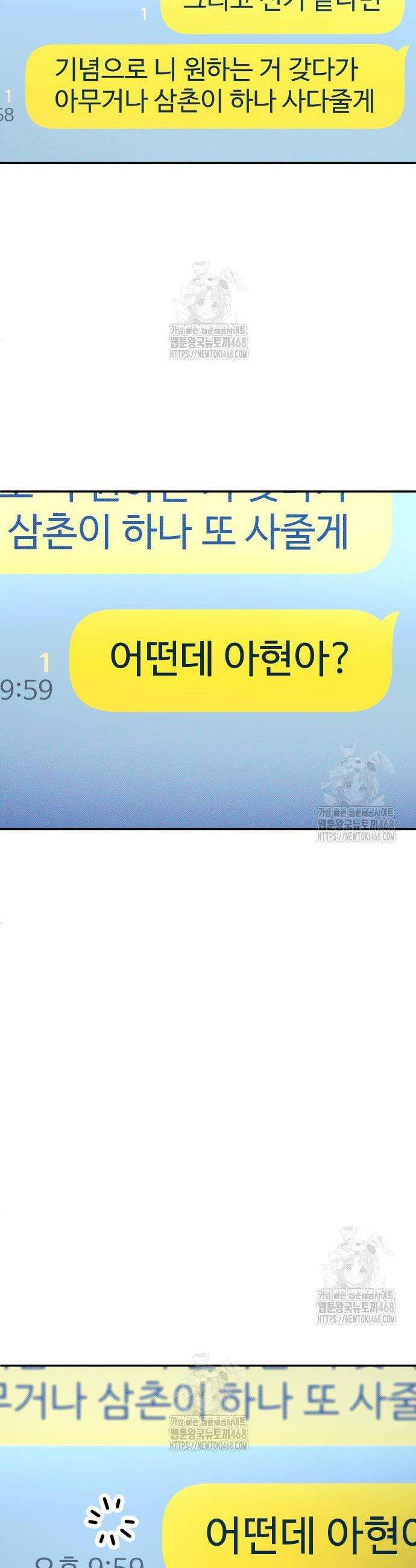 놀이감 시즌2 14화 8