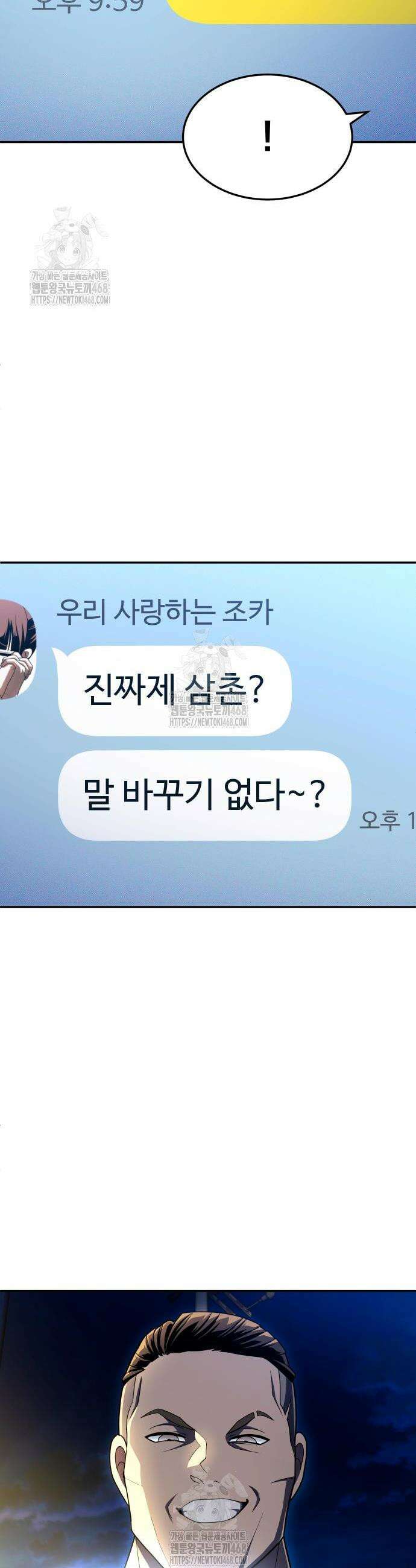 놀이감 시즌2 14화 9