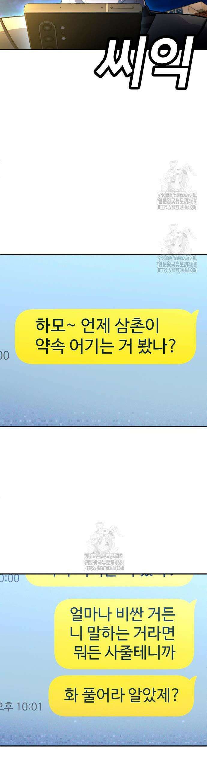 놀이감 시즌2 14화 10