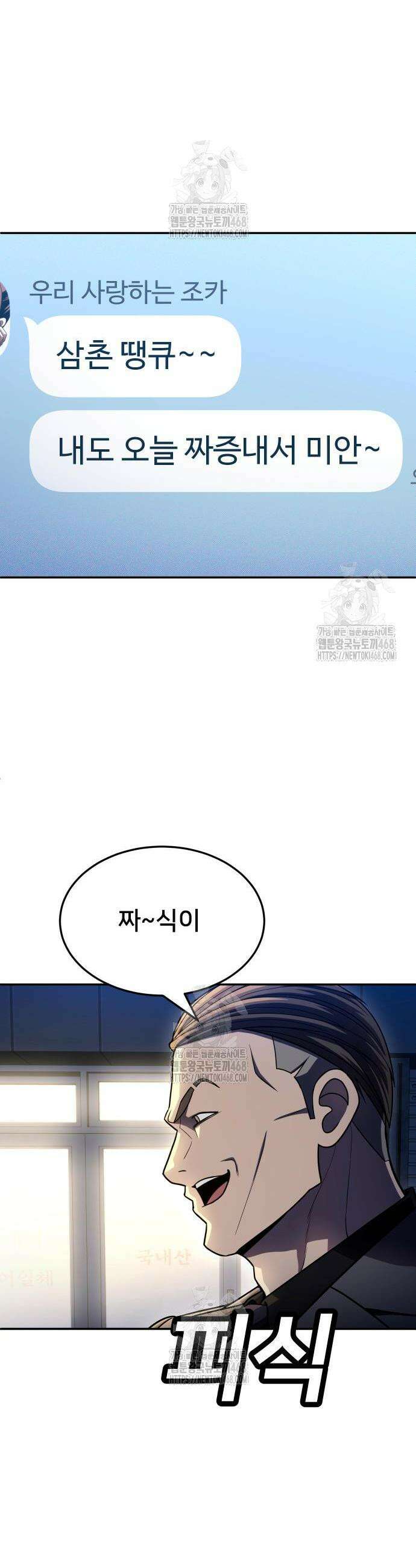 놀이감 시즌2 14화 11