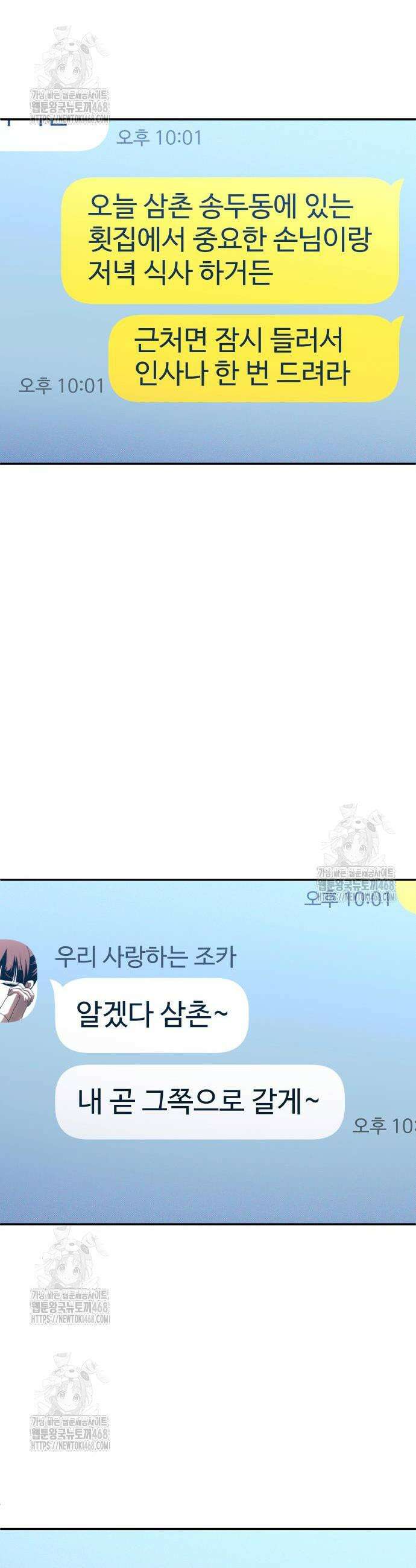 놀이감 시즌2 14화 12