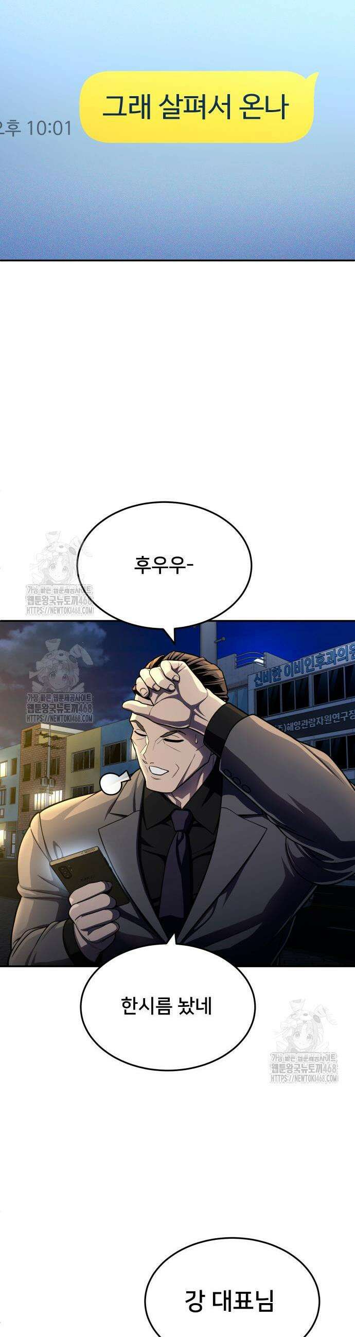 놀이감 시즌2 14화 13